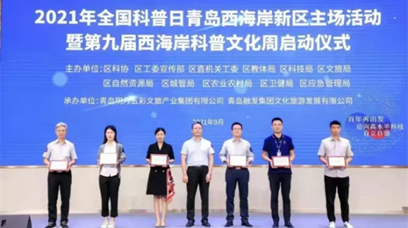 喜訊！城市陽臺海洋研學(xué)基地獲評青島市科普教育基地(圖1)