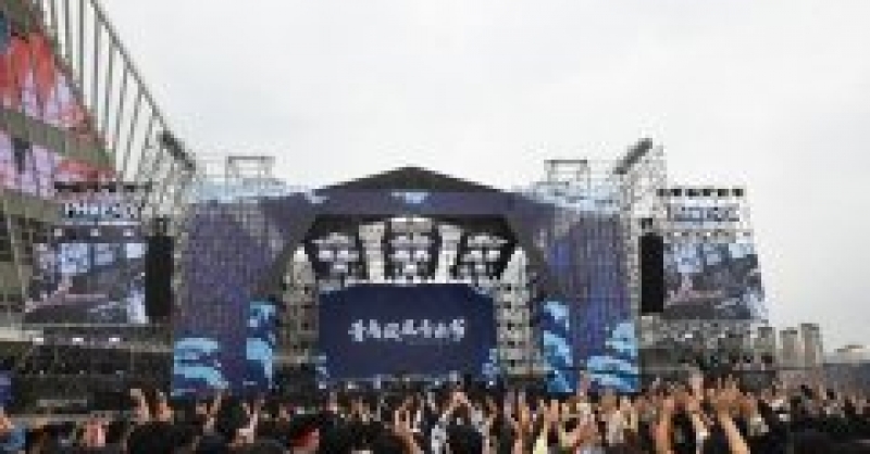 燃爆開(kāi)嗨！2020青島鳳凰音樂(lè)節(jié)在青島西海岸新區(qū)開(kāi)唱