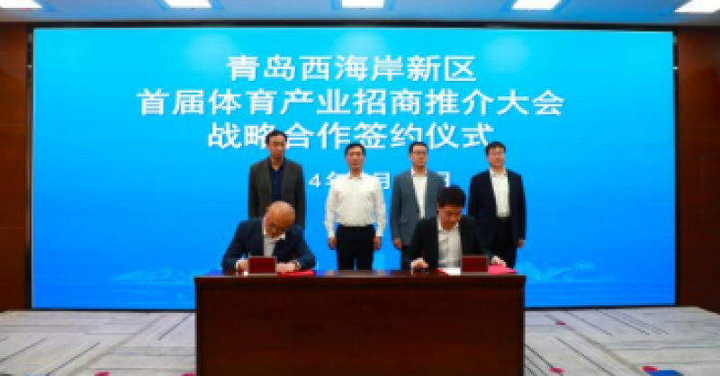 黃發(fā)教育體育公司與英派斯集團(tuán)、金惠泰源集團(tuán)達(dá)成戰(zhàn)略合作