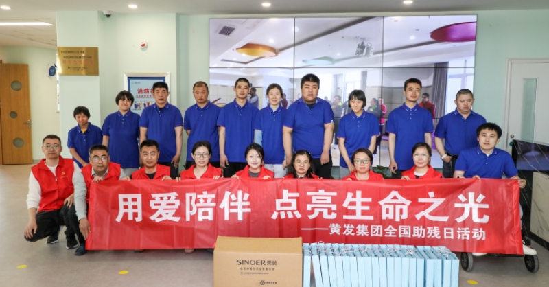 全國助殘日丨關(guān)心關(guān)愛，有你有我