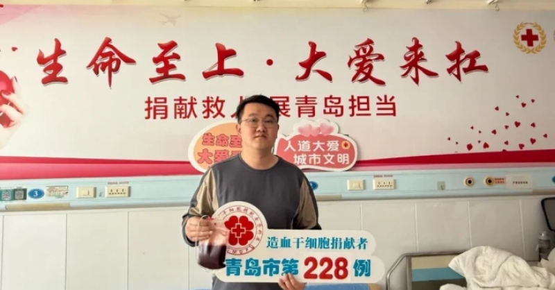 大愛無疆！黃發(fā)集團(tuán)員工逄夢陽成功捐獻(xiàn)造血干細(xì)胞
