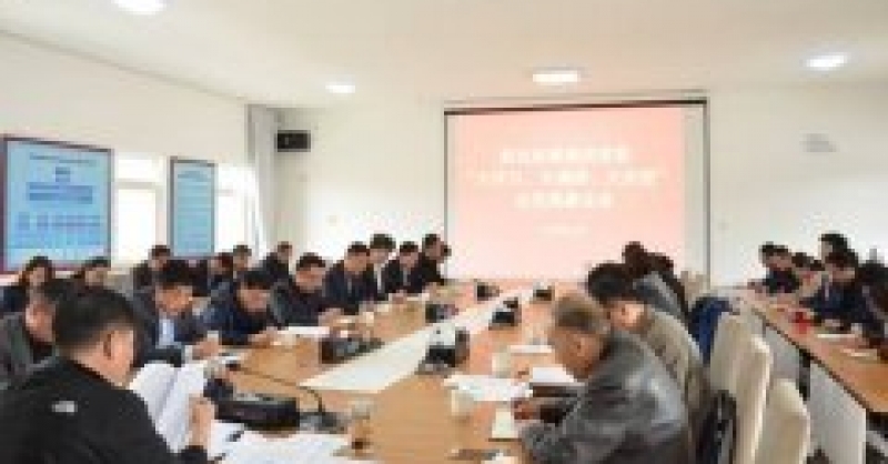 黃發(fā)集團召開“大學(xué)習(xí)、大調(diào)研、大改進”動員部署會議