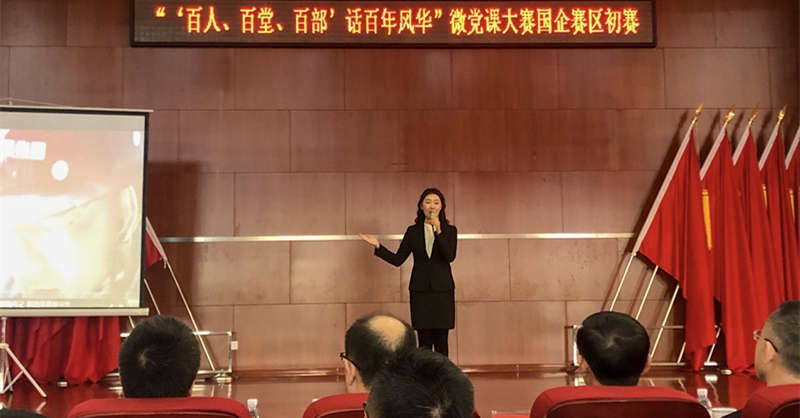 黃發(fā)集團(tuán)獲評新區(qū)微黨課大賽國企賽區(qū)二等獎(jiǎng)